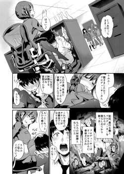 Page 3 of idolize #3.5