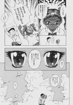Page 159 of Nebaneba Neverland