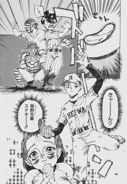 Page 38 of Nebaneba Neverland