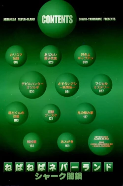 Page 4 of Nebaneba Neverland