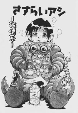 Page 71 of Nebaneba Neverland