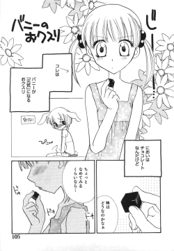 Page 107 of Yuri Iro Rasen