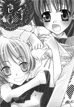 Page 141 of Yuri Iro Rasen