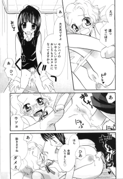 Page 15 of Yuri Iro Rasen