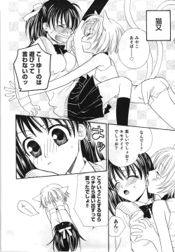 Page 170 of Yuri Iro Rasen
