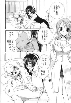 Page 20 of Yuri Iro Rasen