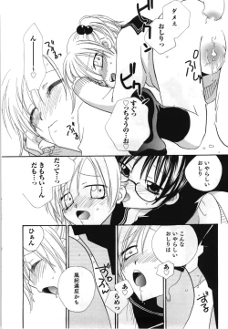 Page 42 of Yuri Iro Rasen