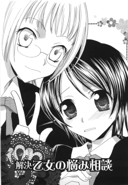 Page 51 of Yuri Iro Rasen