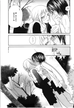 Page 78 of Yuri Iro Rasen