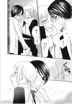 Page 80 of Yuri Iro Rasen