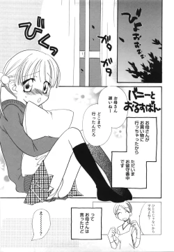 Page 87 of Yuri Iro Rasen