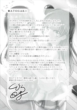 Page 23 of Doushiyou mo Nai Maru ni Tenshi ga Oritekita