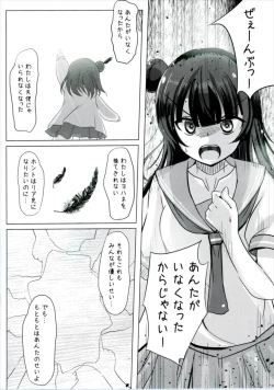 Page 5 of Doushiyou mo Nai Maru ni Tenshi ga Oritekita