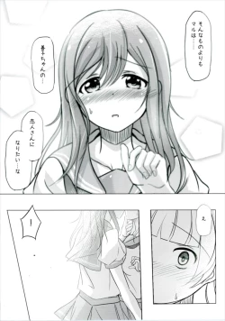 Page 7 of Doushiyou mo Nai Maru ni Tenshi ga Oritekita
