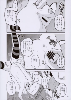 Page 11 of ARCANUMS 30 Kankin Ryoujoku Club Rina