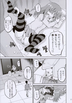 Page 7 of ARCANUMS 30 Kankin Ryoujoku Club Rina