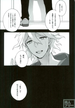 Page 22 of Zetsubou toyuu na no kimi ni hohoemu