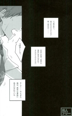 Page 2 of Zetsubou toyuu na no kimi ni hohoemu