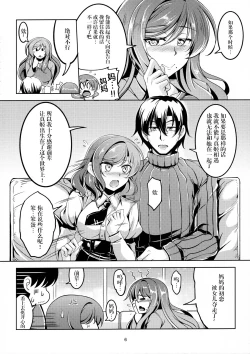 Page 7 of Koi Hime Love Maki!! 4