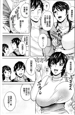 Page 102 of Urechichi Kurabe | 熟嫩乳大評比