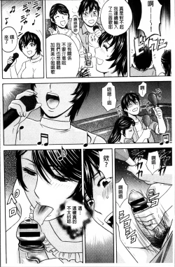 Page 105 of Urechichi Kurabe | 熟嫩乳大評比