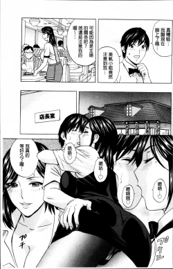 Page 10 of Urechichi Kurabe | 熟嫩乳大評比