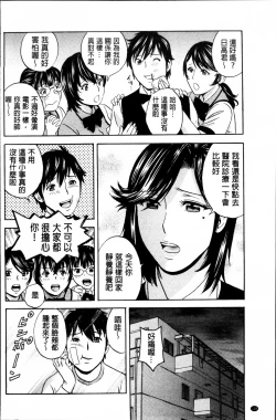 Page 121 of Urechichi Kurabe | 熟嫩乳大評比