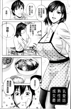 Page 123 of Urechichi Kurabe | 熟嫩乳大評比