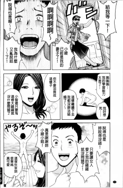 Page 157 of Urechichi Kurabe | 熟嫩乳大評比