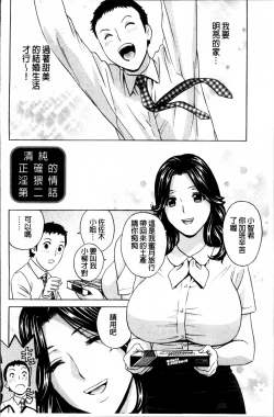 Page 159 of Urechichi Kurabe | 熟嫩乳大評比