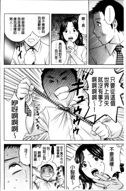 Page 161 of Urechichi Kurabe | 熟嫩乳大評比
