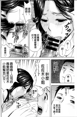 Page 165 of Urechichi Kurabe | 熟嫩乳大評比