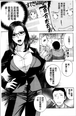 Page 178 of Urechichi Kurabe | 熟嫩乳大評比