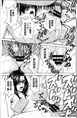 Page 190 of Urechichi Kurabe | 熟嫩乳大評比