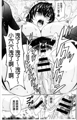 Page 60 of Urechichi Kurabe | 熟嫩乳大評比