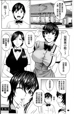 Page 61 of Urechichi Kurabe | 熟嫩乳大評比