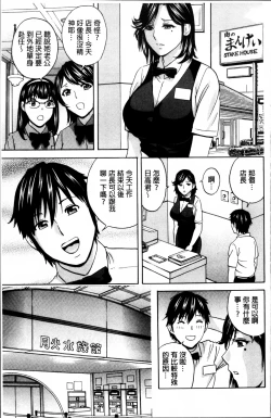 Page 78 of Urechichi Kurabe | 熟嫩乳大評比