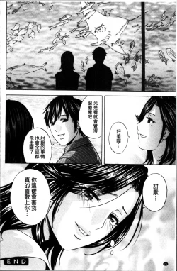 Page 79 of Urechichi Kurabe | 熟嫩乳大評比