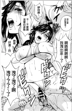 Page 88 of Urechichi Kurabe | 熟嫩乳大評比