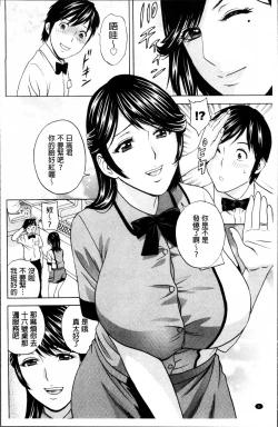 Page 9 of Urechichi Kurabe | 熟嫩乳大評比
