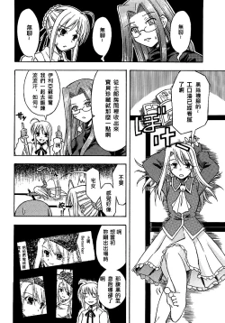 Page 103 of 恐怖編外伝AF Fate 原作