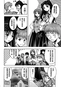 Page 107 of 恐怖編外伝AF Fate 原作