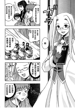 Page 109 of 恐怖編外伝AF Fate 原作