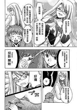 Page 111 of 恐怖編外伝AF Fate 原作