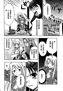 Page 121 of 恐怖編外伝AF Fate 原作