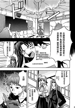Page 122 of 恐怖編外伝AF Fate 原作