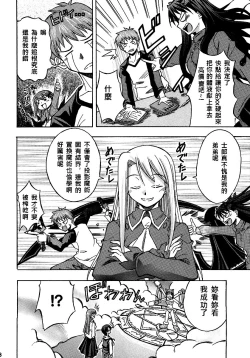 Page 123 of 恐怖編外伝AF Fate 原作