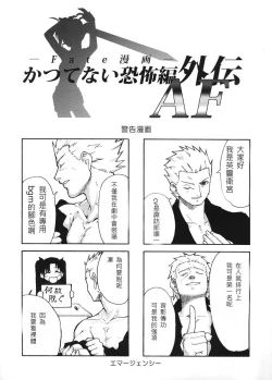 Page 125 of 恐怖編外伝AF Fate 原作