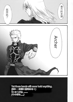 Page 128 of 恐怖編外伝AF Fate 原作