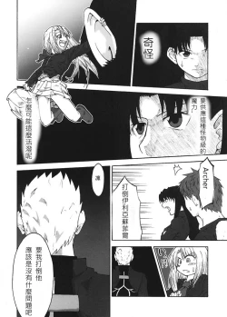 Page 133 of 恐怖編外伝AF Fate 原作